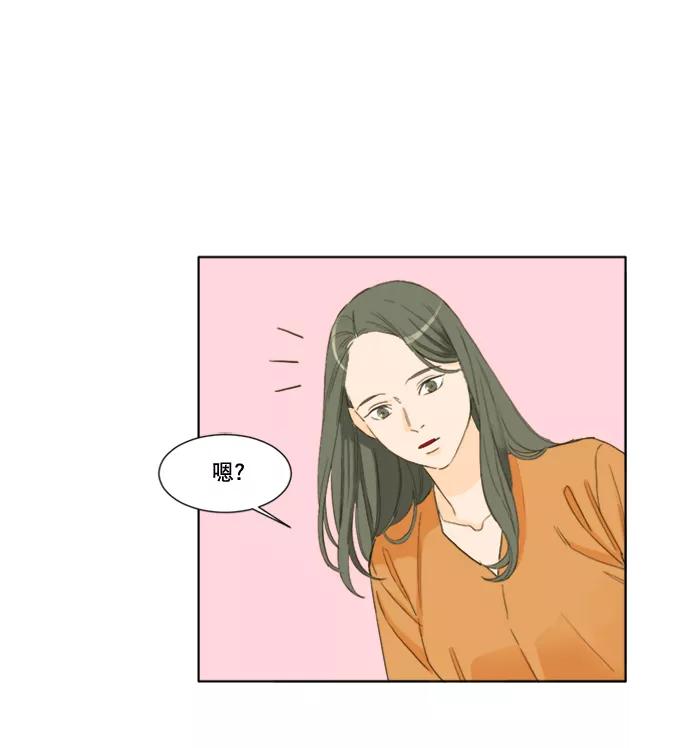 《我的专属男主角》第44话 第38页