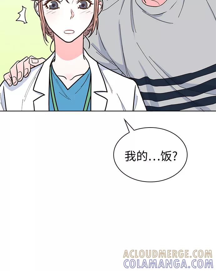 《我的隐秘同居人》第44话 第13页