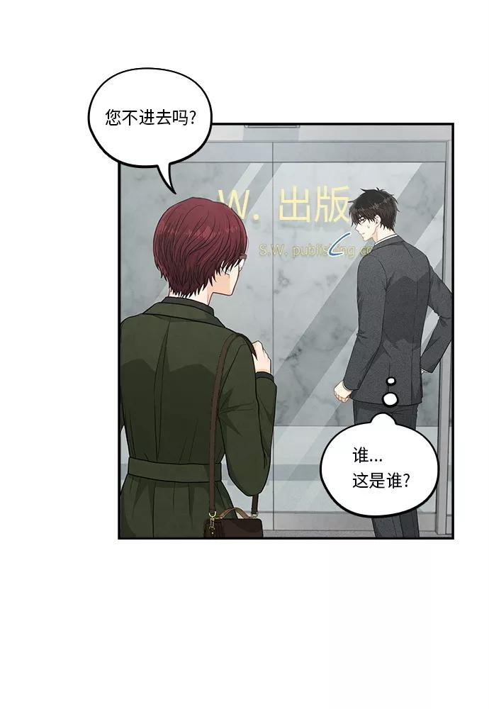 《扑通扑通爱情解锁》第44话 第30页