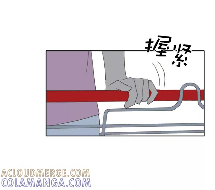 《我的专属男主角》第44话 第10页