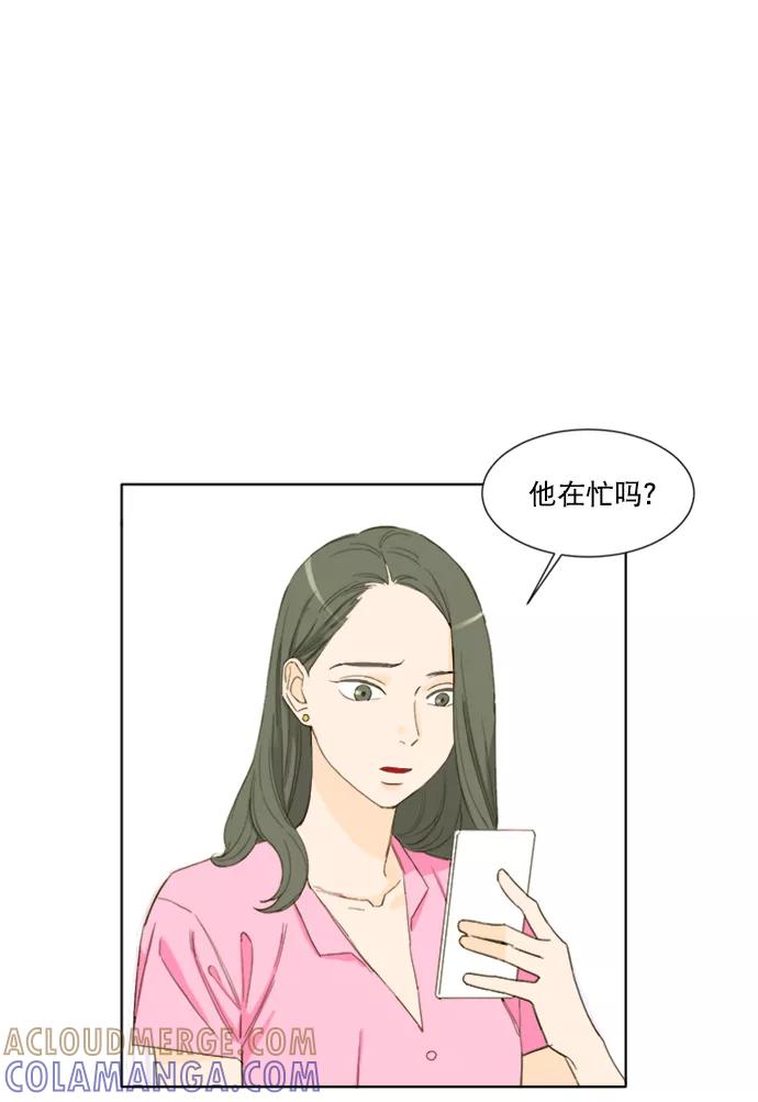 《我的专属男主角》第44话 第7页