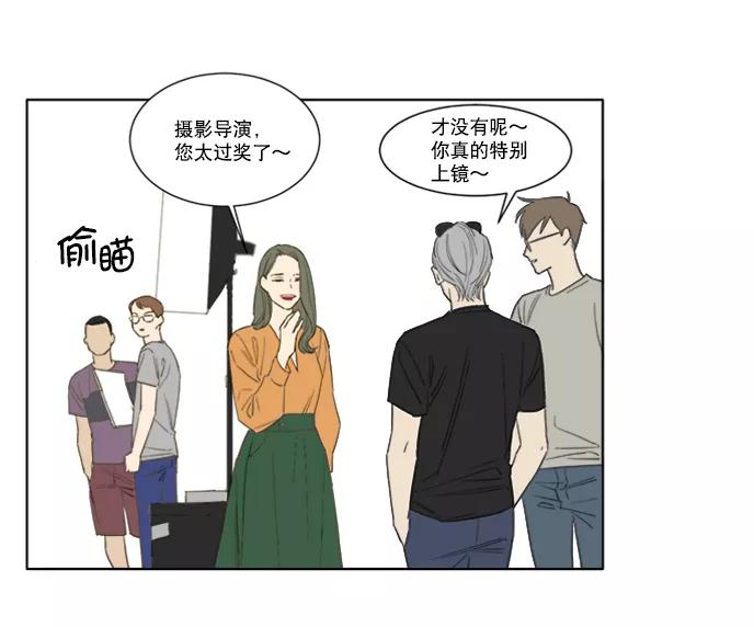 《我的专属男主角》第44话 第30页