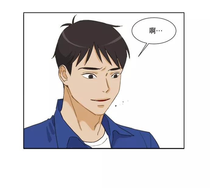 《我的专属男主角》第44话 第17页
