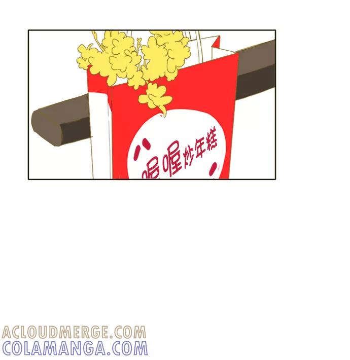《我的专属男主角》第44话 第37页