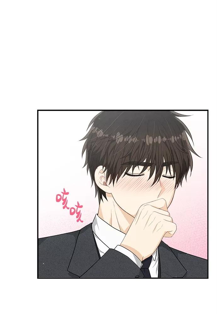 《扑通扑通爱情解锁》第44话 第60页