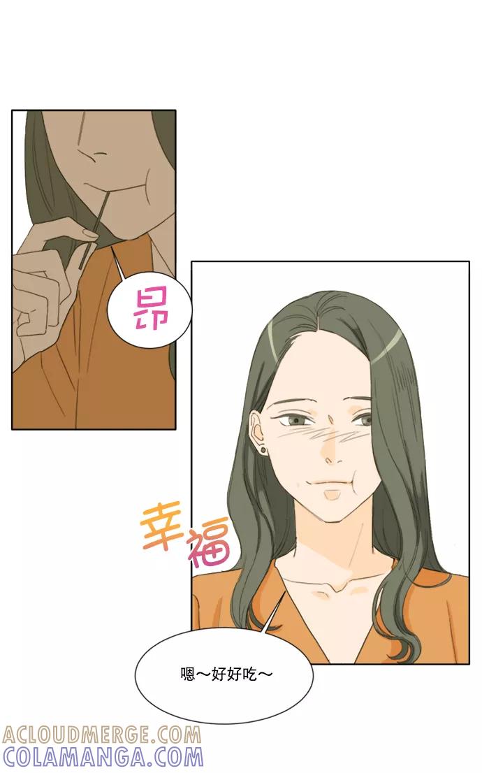 《我的专属男主角》第44话 第40页