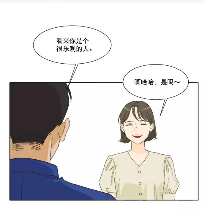 《我的专属男主角》第44话 第20页
