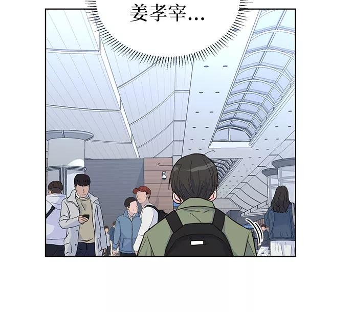 《我的隐秘同居人》第44话 第47页