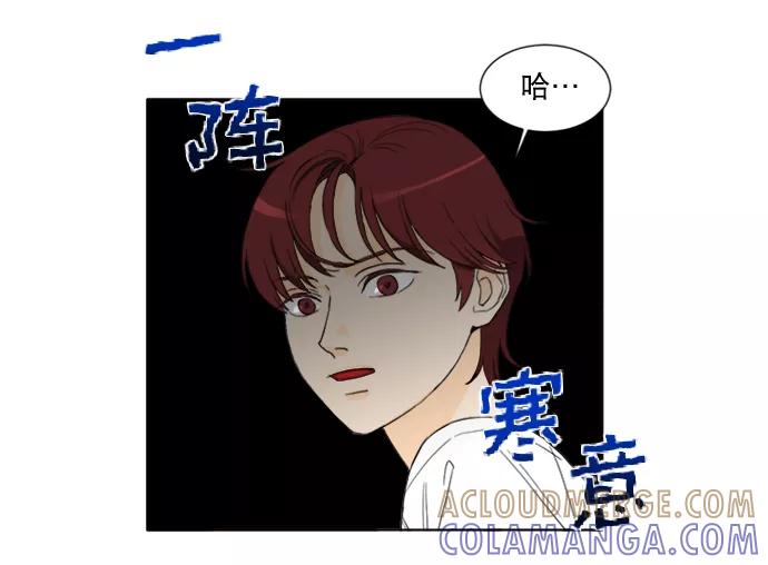 《我的专属男主角》第44话 第52页