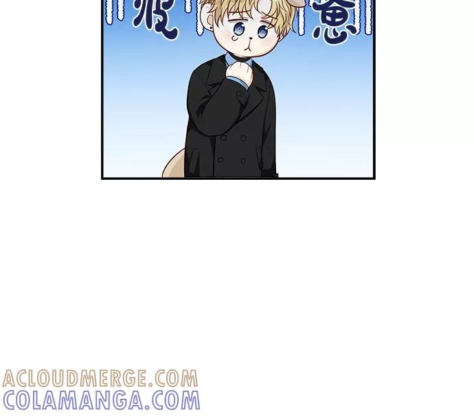 《扑通扑通爱情解锁》第44话 第52页