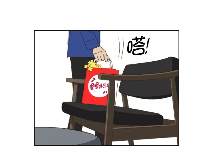 《我的专属男主角》第44话 第36页