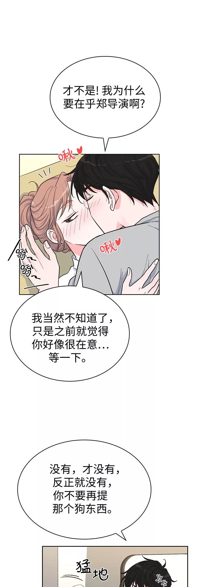 《我的隐秘同居人》第44话 第26页