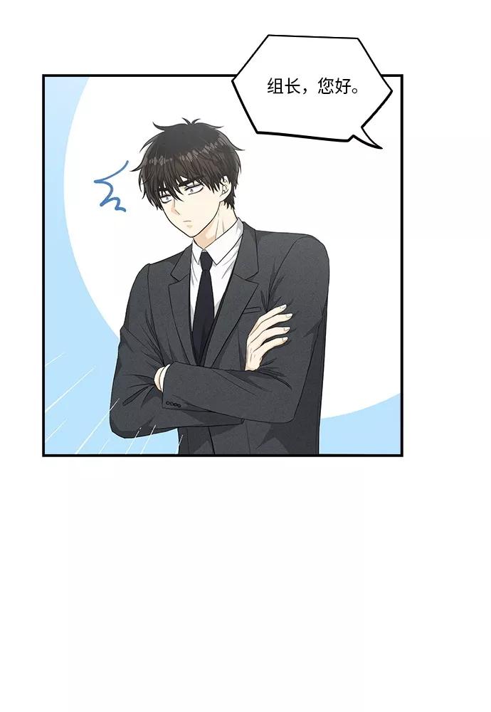 《扑通扑通爱情解锁》第44话 第29页