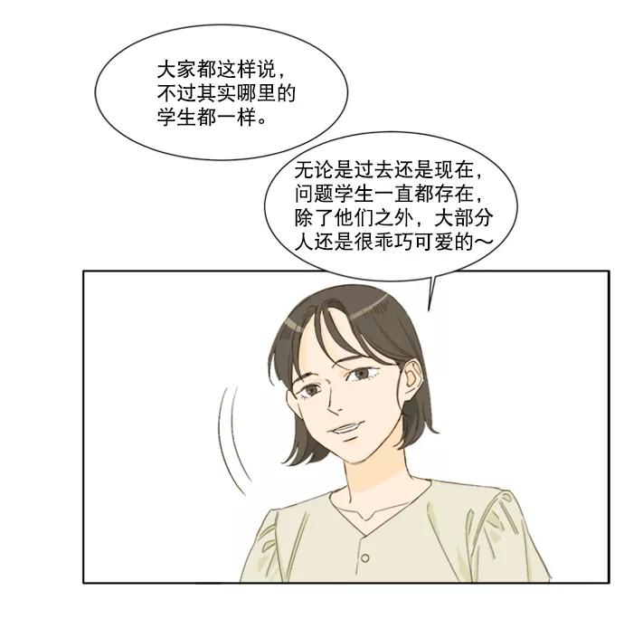 《我的专属男主角》第44话 第15页