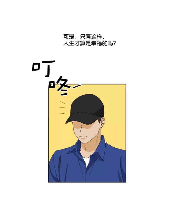 《我的专属男主角》第44话 第27页