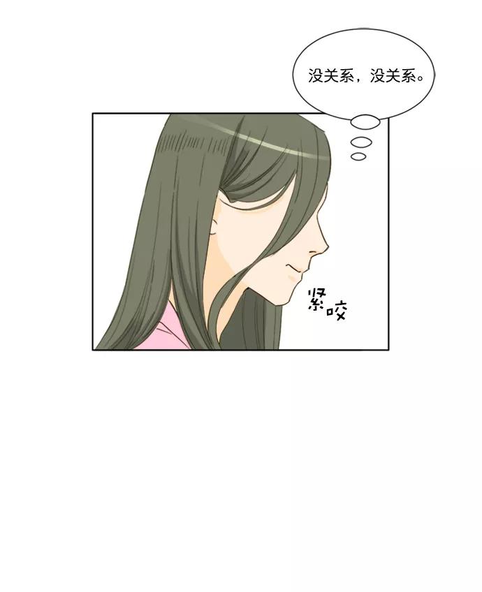 《我的专属男主角》第44话 第12页