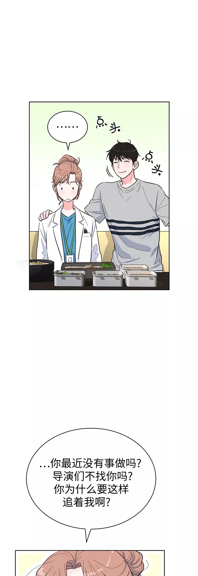 《我的隐秘同居人》第44话 第14页
