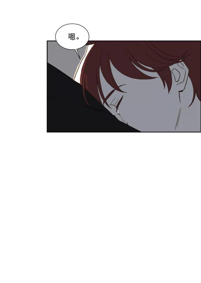 《我的专属男主角》第44话 第6页