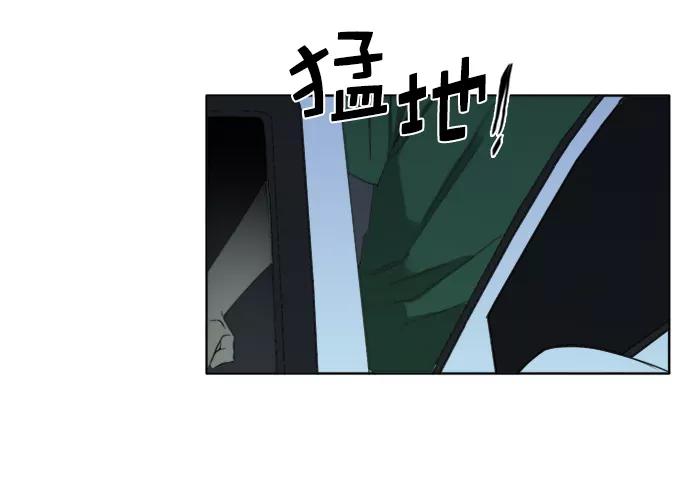 《我的专属男主角》第44话 第69页
