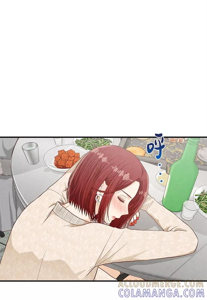 《扑通扑通爱情解锁》第44话 第22页