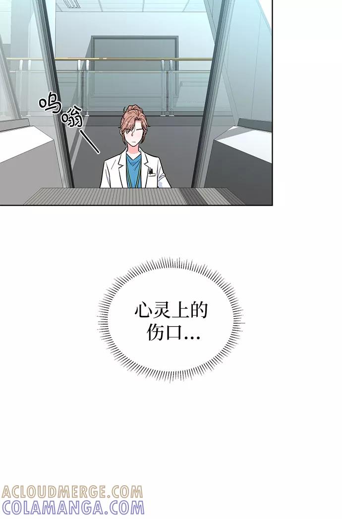 《我的隐秘同居人》第44话 第7页