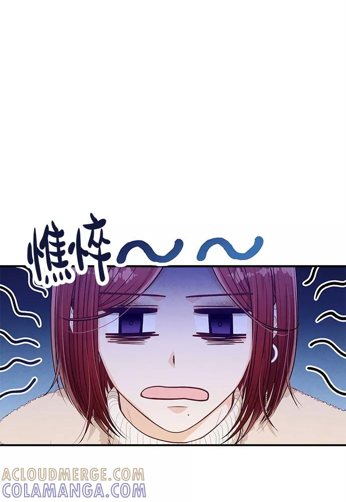 《扑通扑通爱情解锁》第44话 第73页