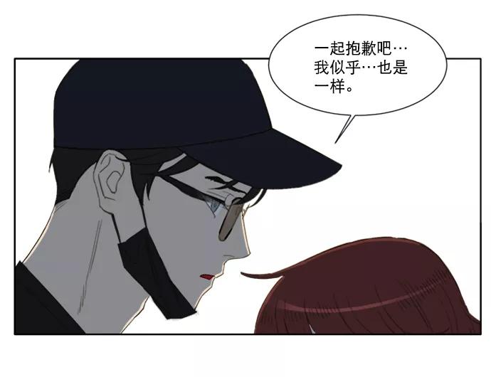 《我的专属男主角》第44话 第3页
