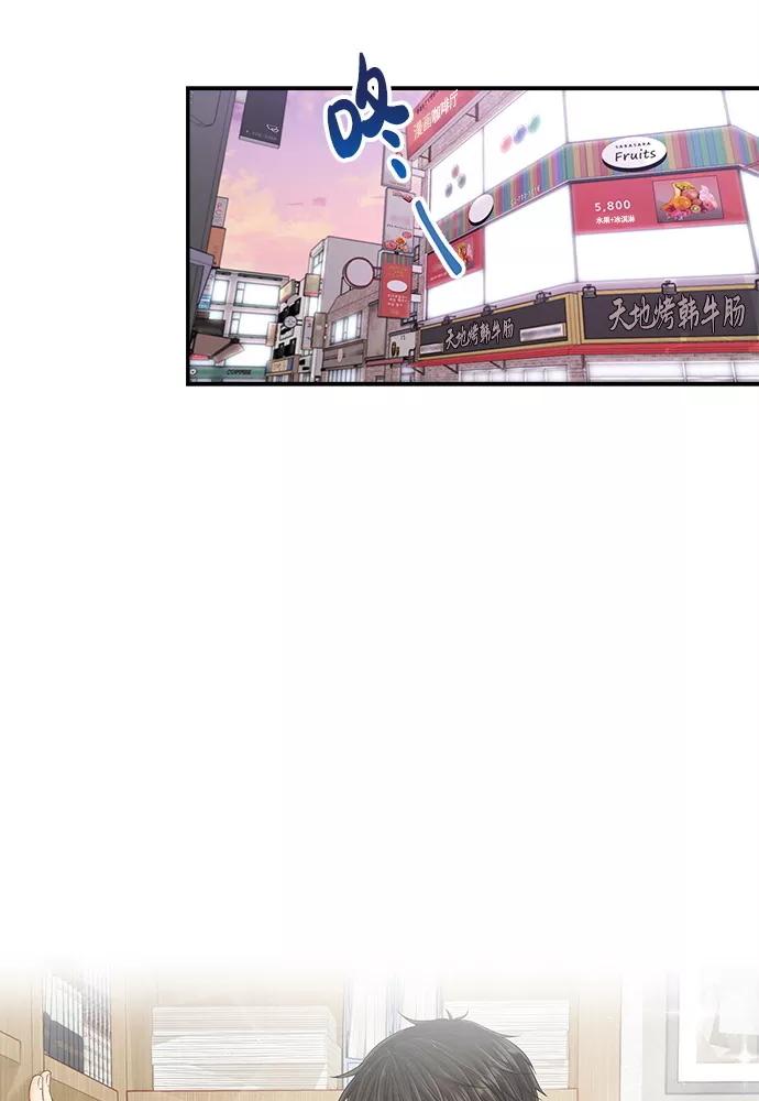 《扑通扑通爱情解锁》第44话 第6页