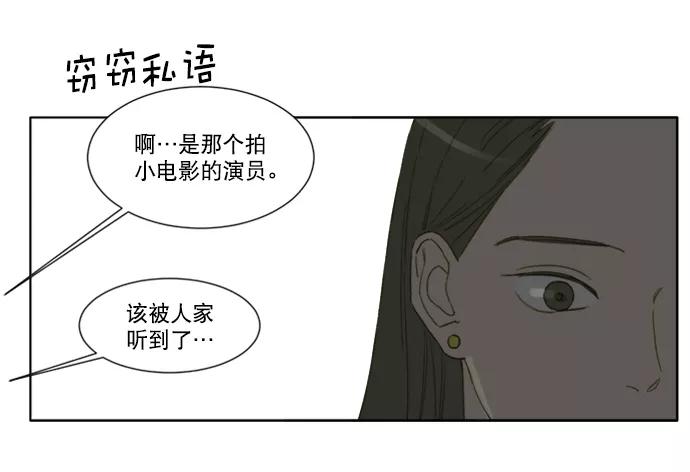 《我的专属男主角》第44话 第9页