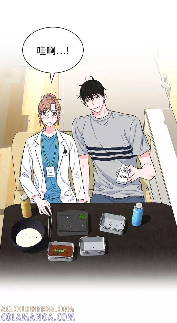 《我的隐秘同居人》第44话 第22页