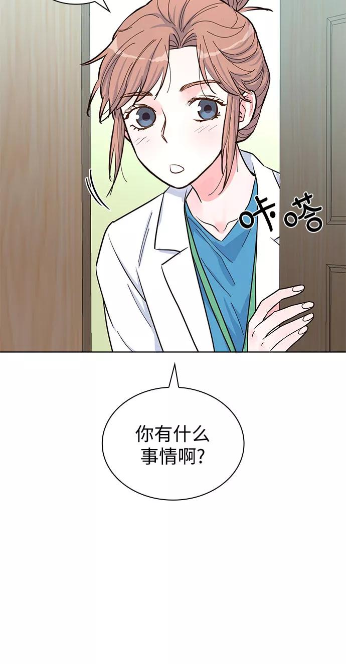 《我的隐秘同居人》第44话 第53页