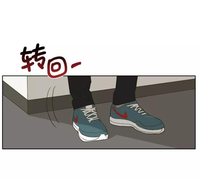 《我的专属男主角》第44话 第35页
