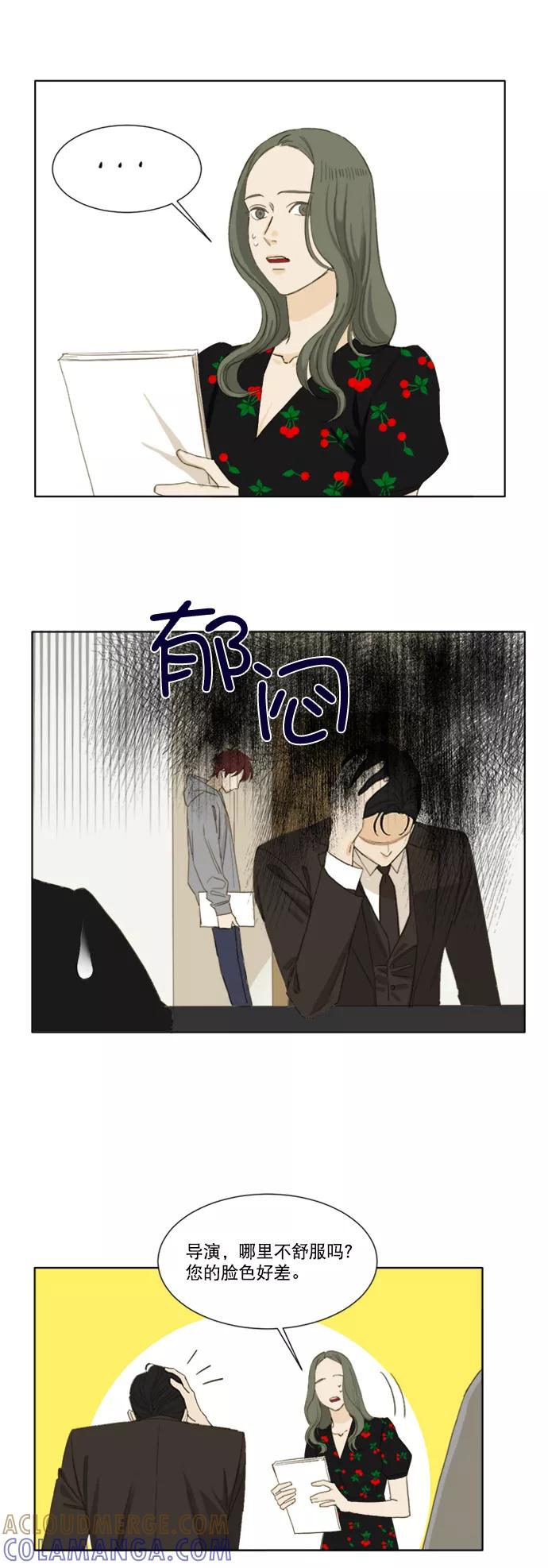 《我的专属男主角》第45话 第29页