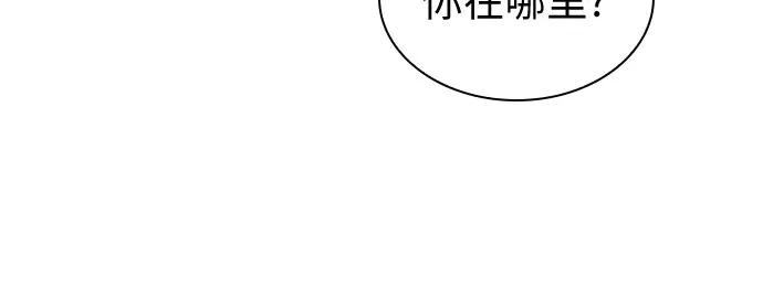 《我的隐秘同居人》第45话 第15页
