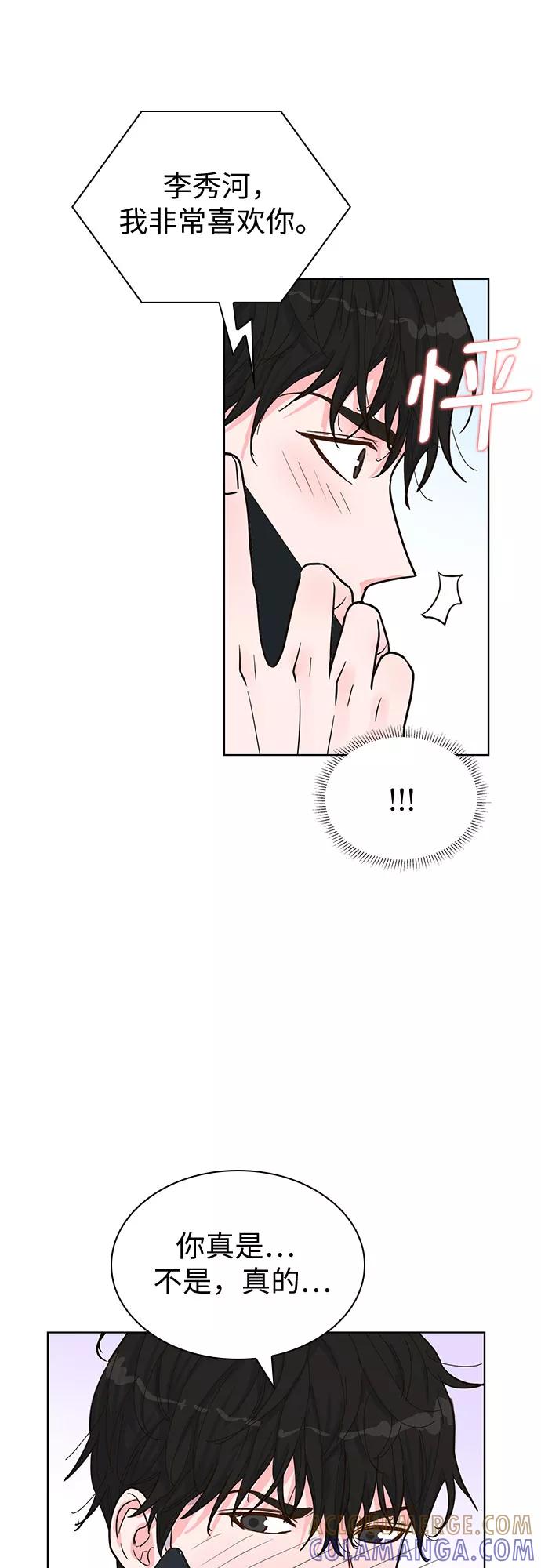 《我的隐秘同居人》第45话 第28页