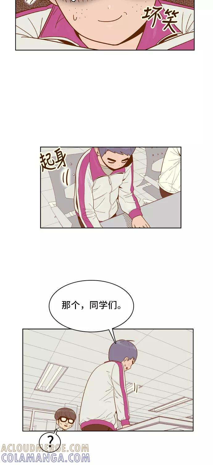 《我的结界女友》[第45话] “打工-2” 第21页