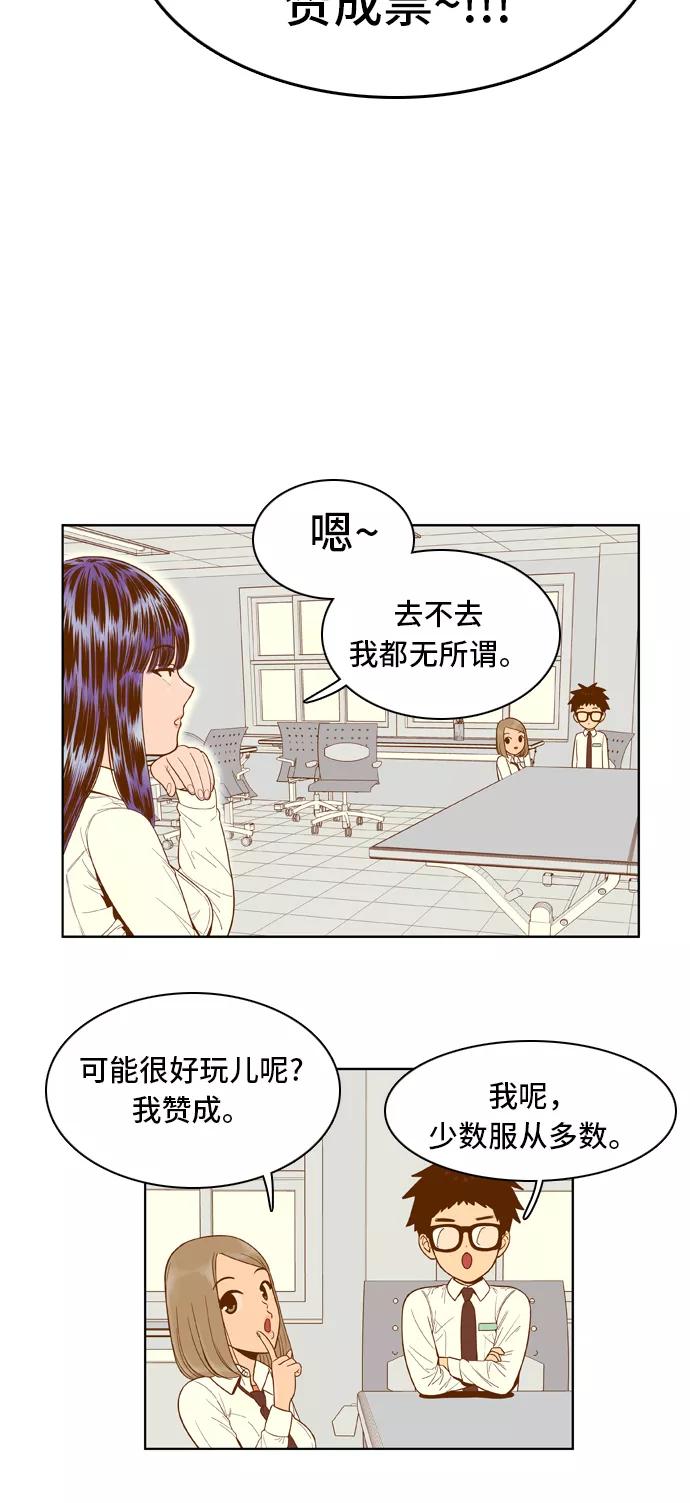 《我的结界女友》[第45话] “打工-2” 第26页