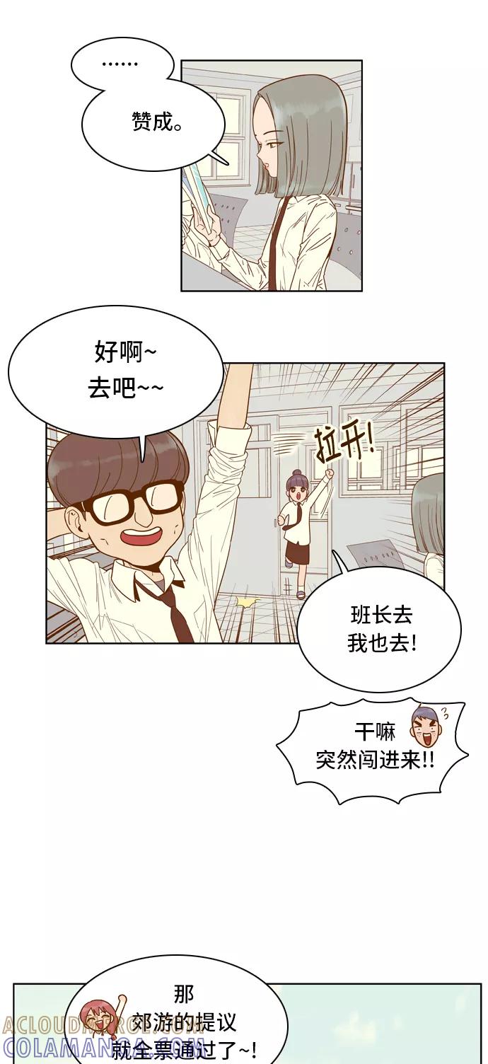 《我的结界女友》[第45话] “打工-2” 第27页