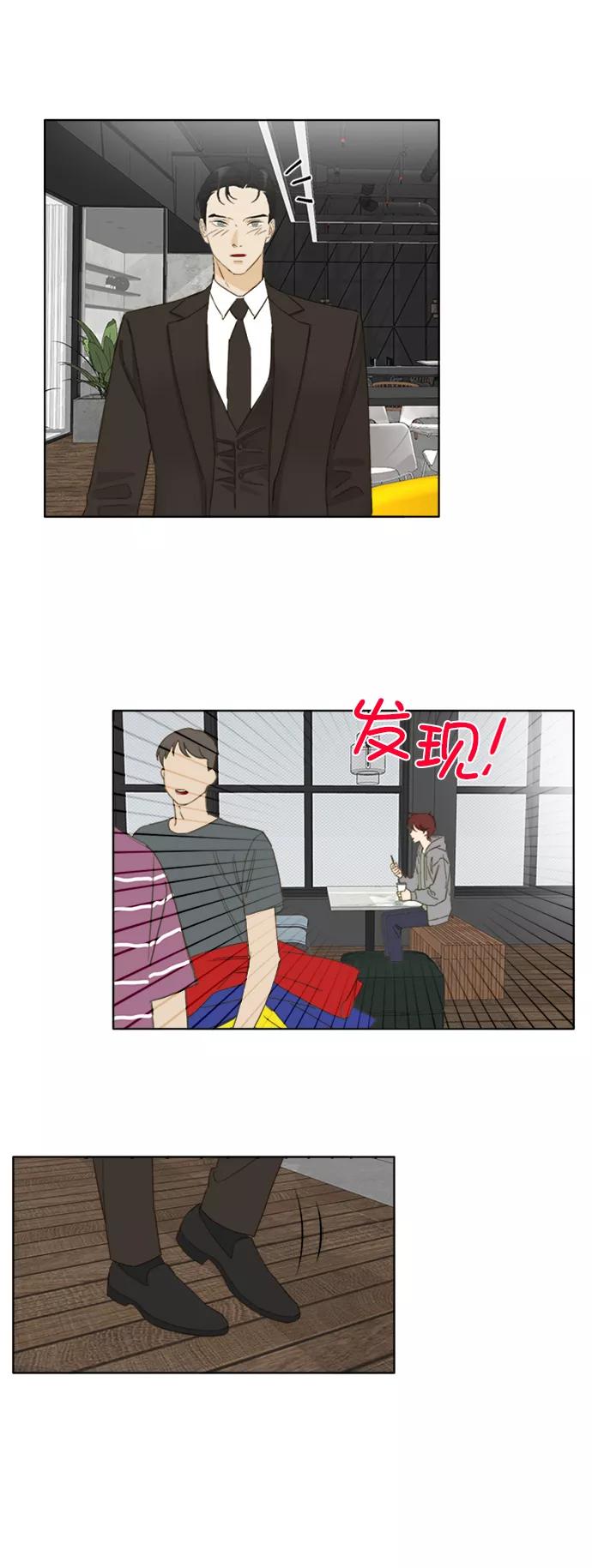 《我的专属男主角》第45话 第10页