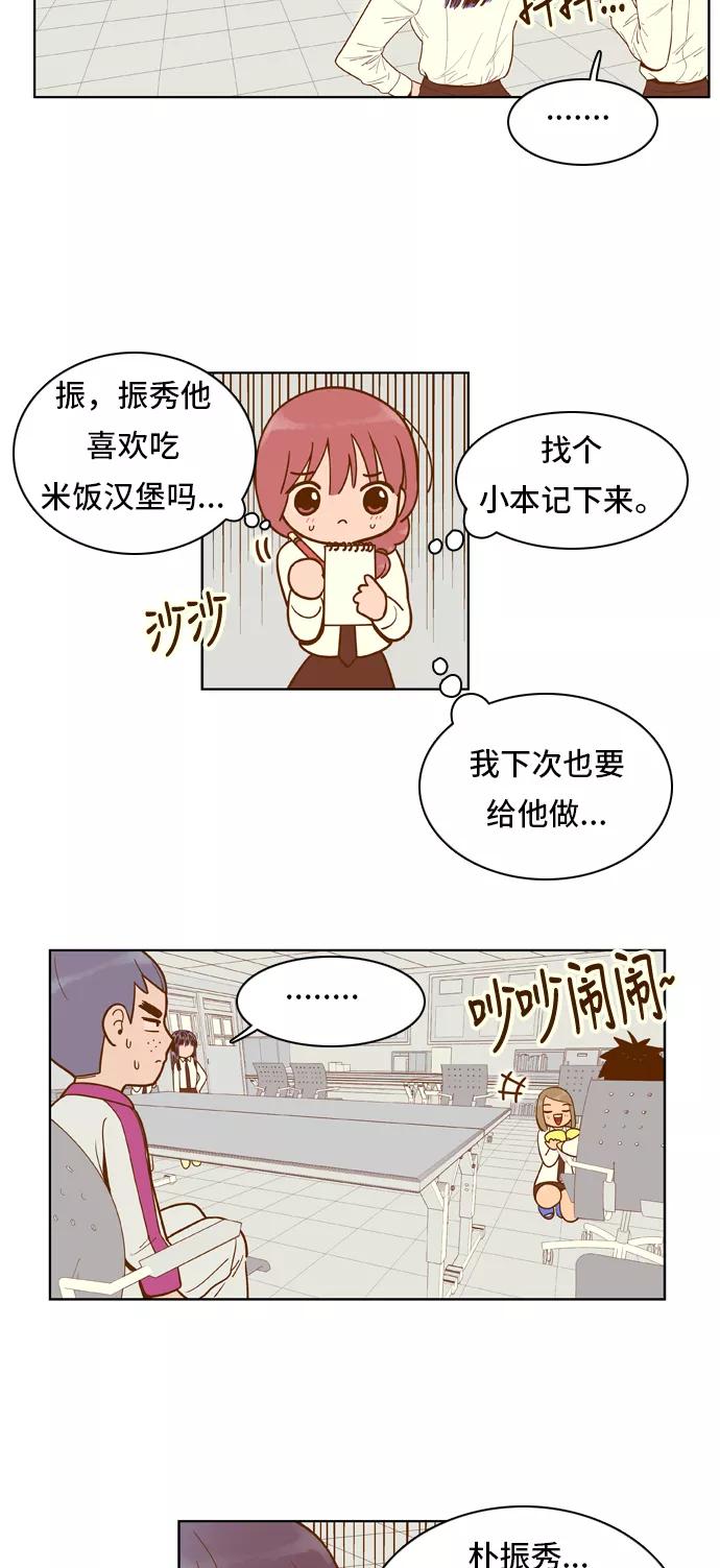 《我的结界女友》[第45话] “打工-2” 第18页