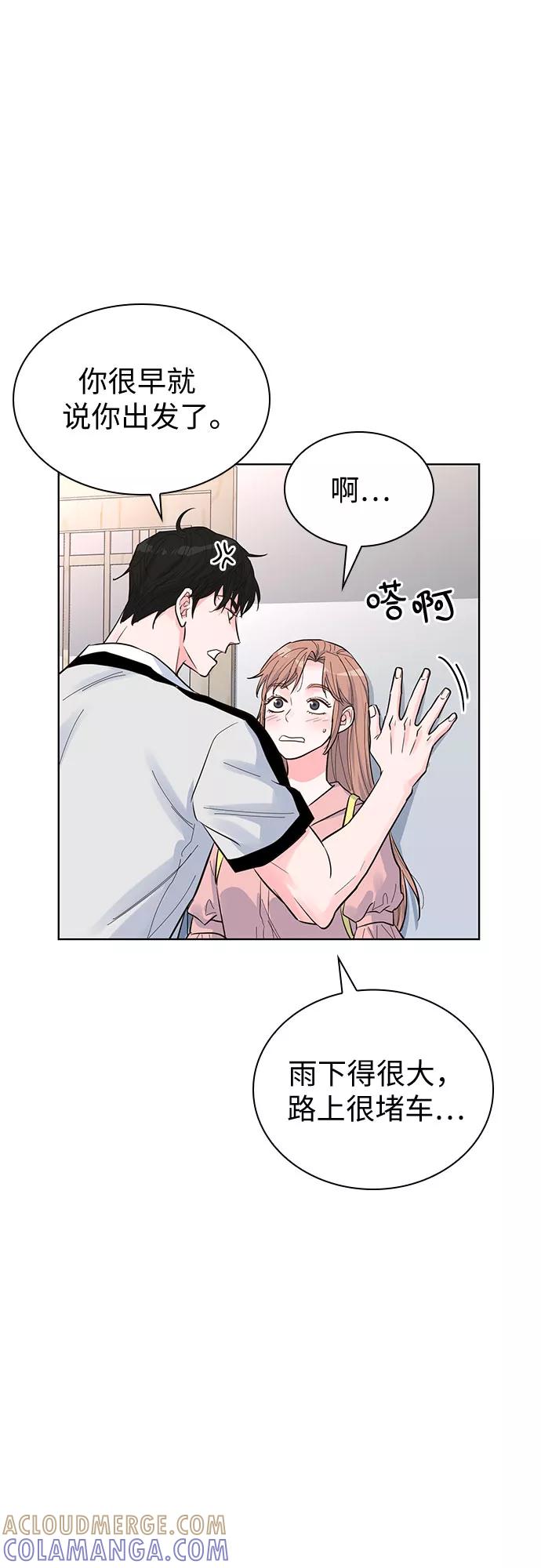 《我的隐秘同居人》第45话 第52页