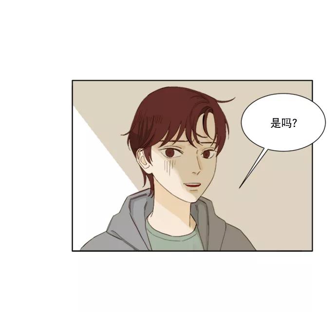 《我的专属男主角》第45话 第30页