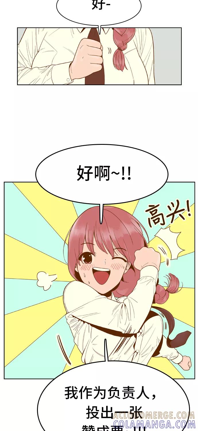 《我的结界女友》[第45话] “打工-2” 第25页