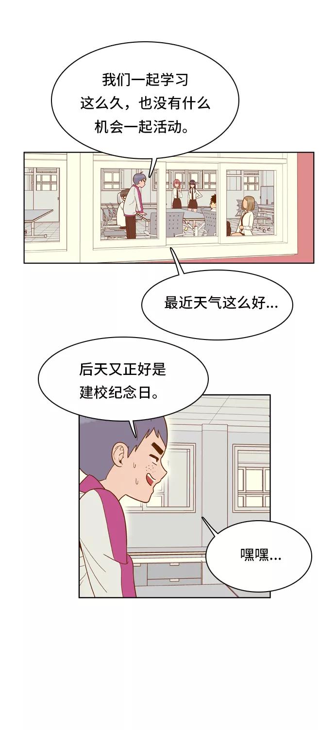 《我的结界女友》[第45话] “打工-2” 第22页