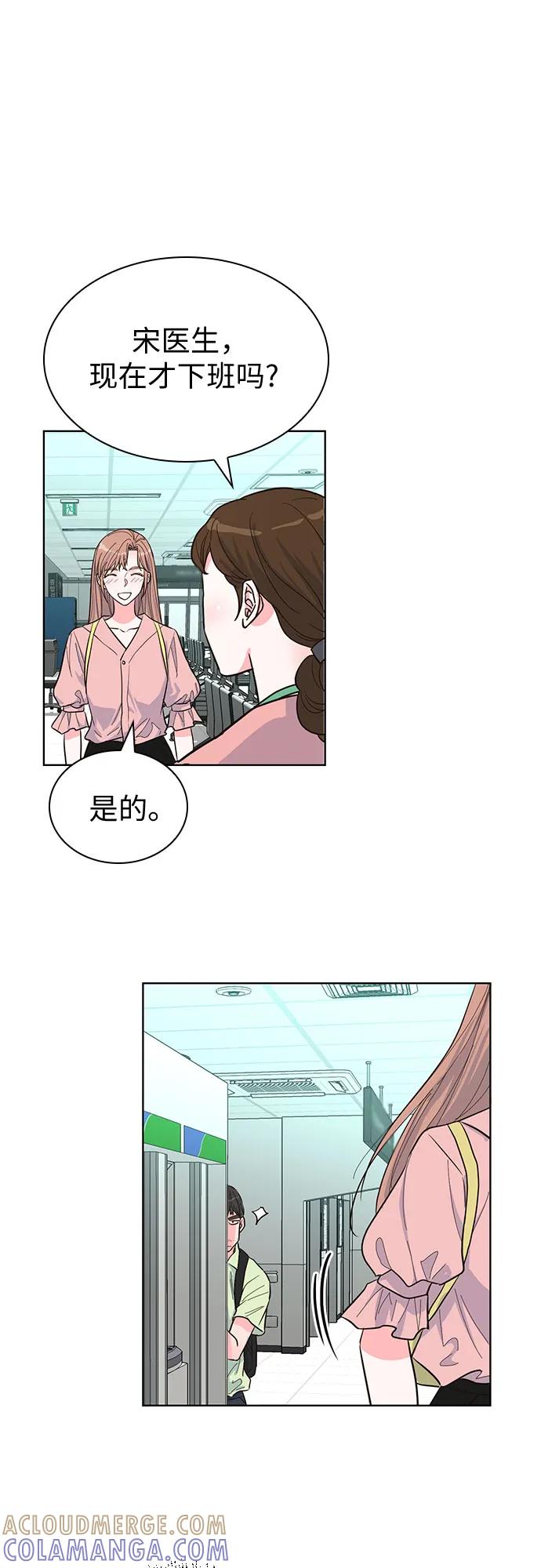 《我的隐秘同居人》第45话 第34页
