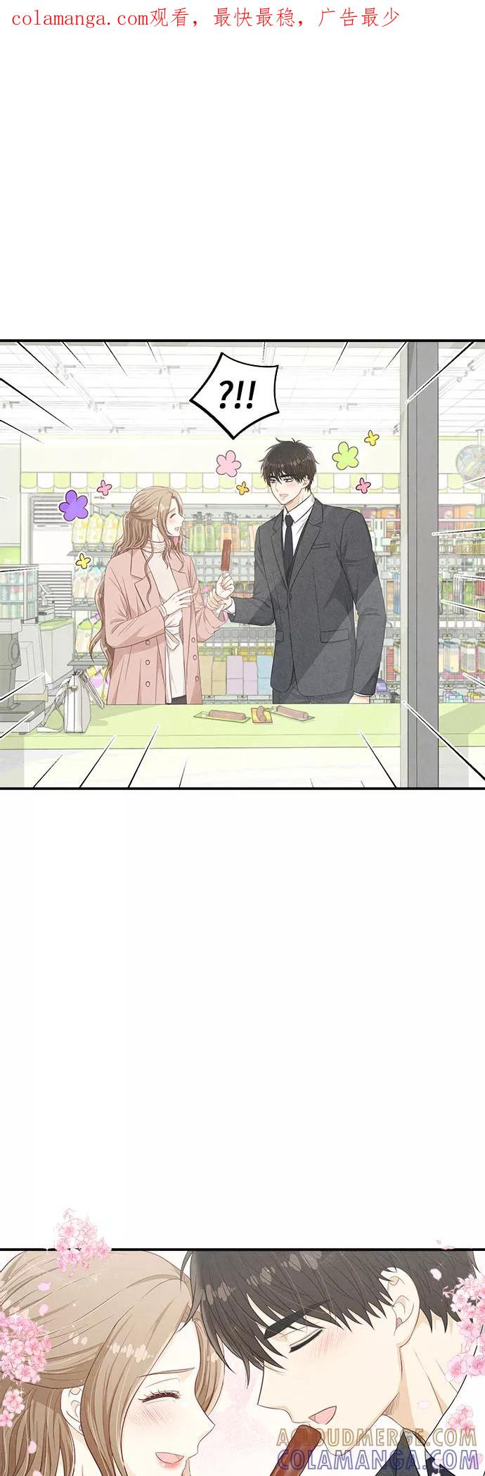 《扑通扑通爱情解锁》第45话 第1页