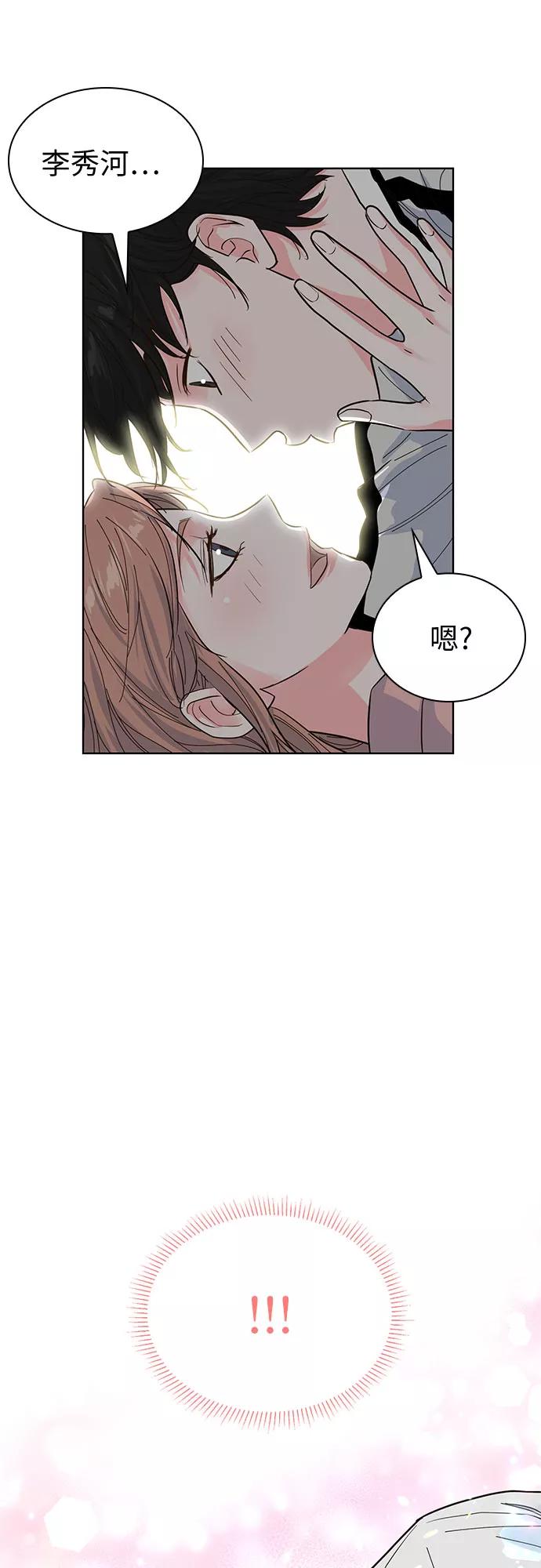 《我的隐秘同居人》第45话 第59页