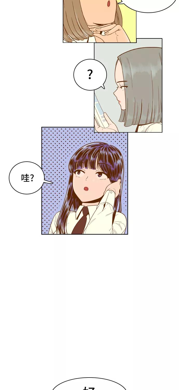 《我的结界女友》[第45话] “打工-2” 第24页