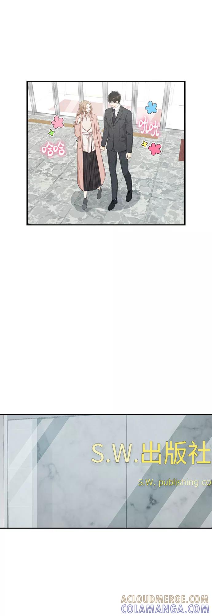 《扑通扑通爱情解锁》第45话 第4页