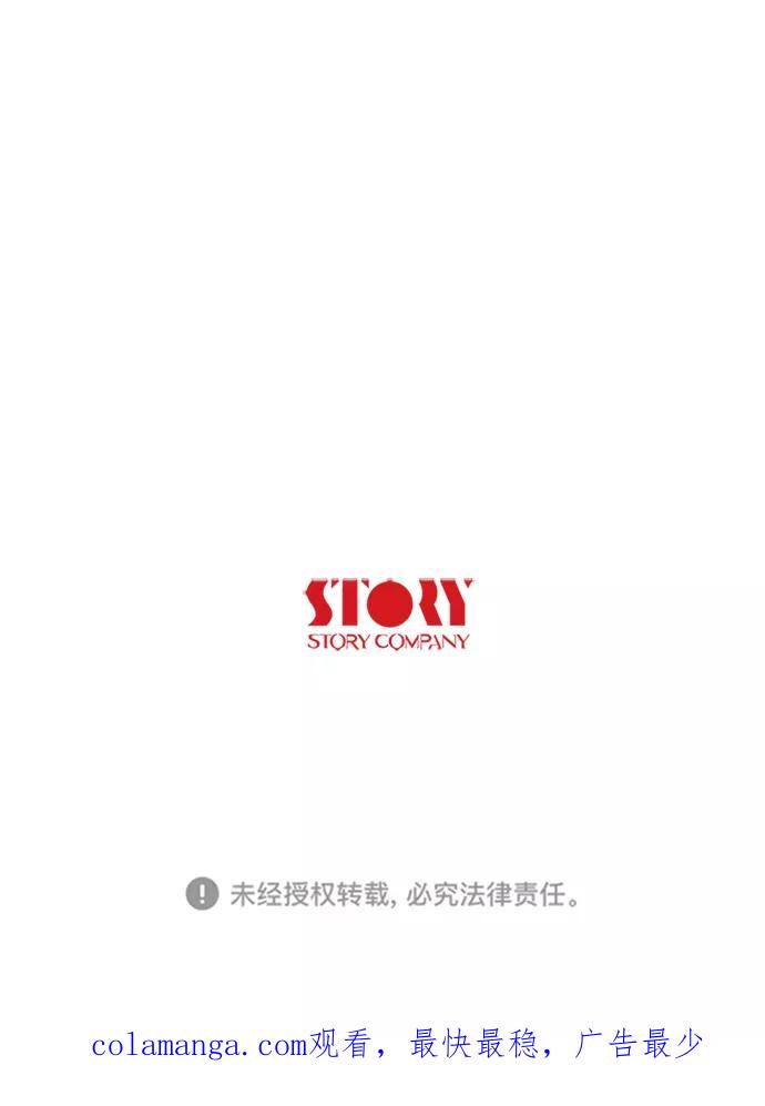 《我的专属男主角》第45话 第36页